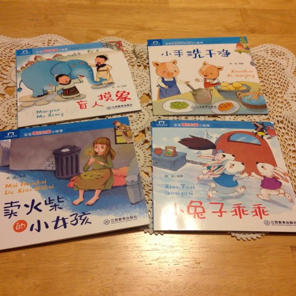 Chinese language children's readers bundle - Picture 4 of 9